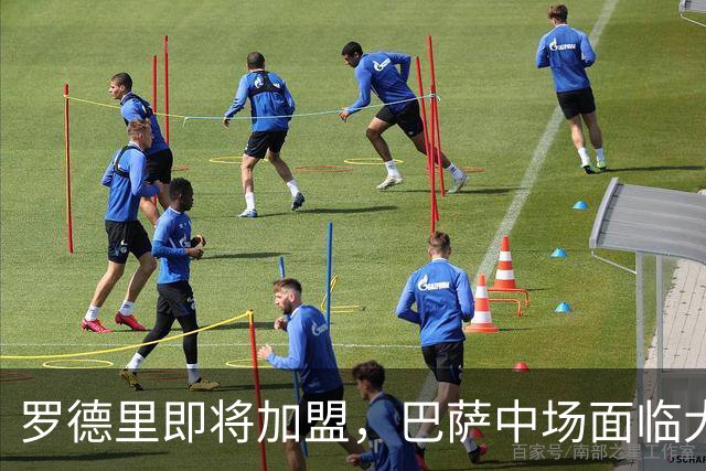 罗德里即将加盟，巴萨中场面临大变革：德容、卡萨多和马尔克斯恐将离队